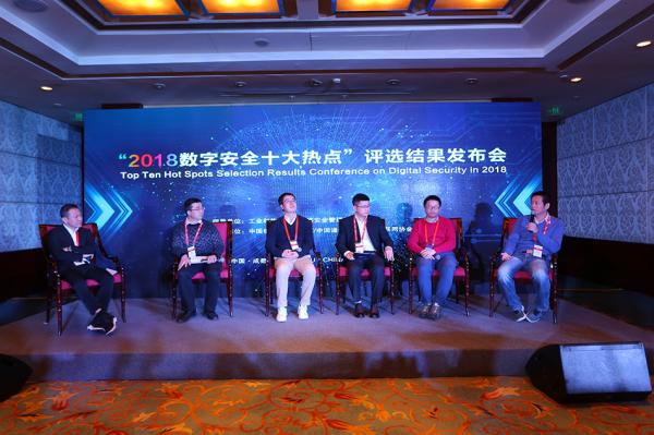 2018中國信息通信大會(huì)